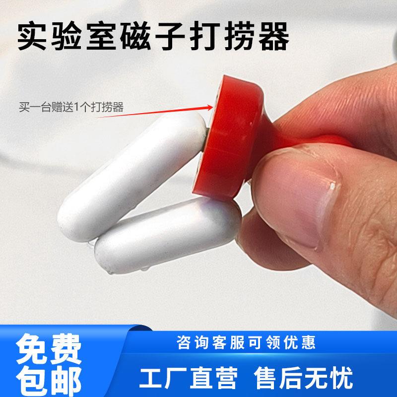 鼎鑫宜磁力搅拌器实验室 数显转速小型超轻磁力搅拌杯 液体搅拌