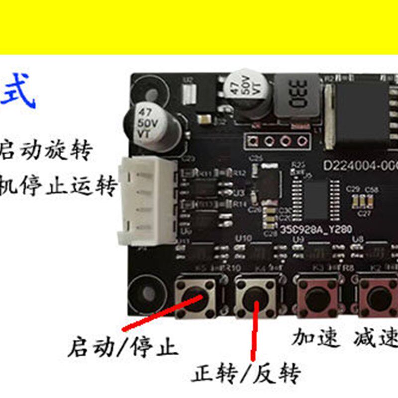 2相4线/6线步进电机驱动控制一体器 可外接按键调速