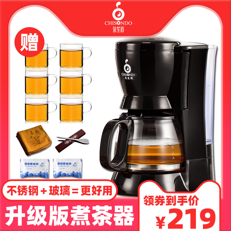 泉笙道全自动煮茶器茶饮机安化黑茶电热水壶蒸汽家用多功能电煮壶