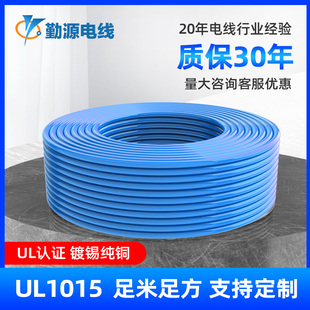 精选勤源正标ul1015美标电子线16/14/12/10/8/6/4AWG镀锡线束端子