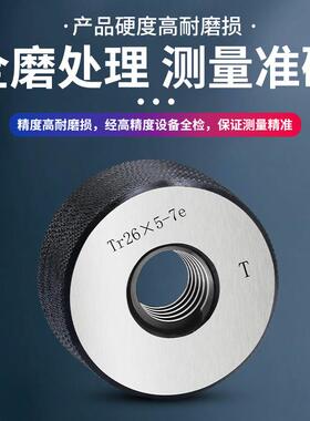 梯形牙螺纹环规Tr梯形通止量规牙规外径量规高精度环规Tr8-Tr100