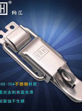纳汇NRH-5829莫尼搭扣 工业锁扣 箱包锁扣 箱扣 重型搭扣 搭扣