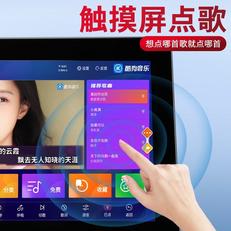 点歌机智能触摸屏ktv点唱机家用连网络电视语音户外移动k歌一体机
