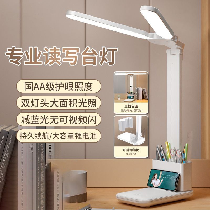 优乐明台灯护眼学习专用保护视力led宿舍灯双头折叠可充电防近视
