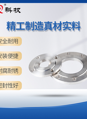 精选科权304不锈钢法兰盘锻打加工国标平焊法兰片对焊法兰PN16dn2