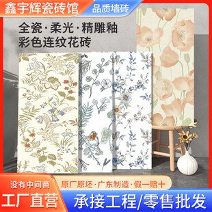 精选400x800mm全瓷柔光法式连纹花砖厨房卫生间阳台防滑耐磨地板