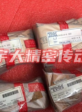 精选THK精密滚珠丝杆BLK1510 1616 2020 2525 3232 3620 3624 363
