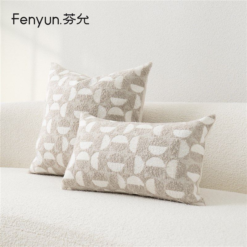 精选芬允【摩洛哥】系列米色羊毛肌理抱枕客厅沙发靠背座椅靠垫飘,居家布艺,靠垫/抱枕,淘宝优惠券,粉丝福利购,淘宝优惠卷