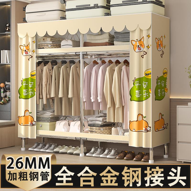 全钢架简易衣柜家用卧室布衣柜钢管加粗加厚出租房用结实耐用衣橱