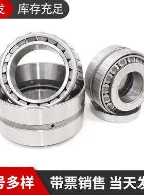 哈尔滨精密双列圆锥滚子轴承352004 352005 352006 352007/P5非标
