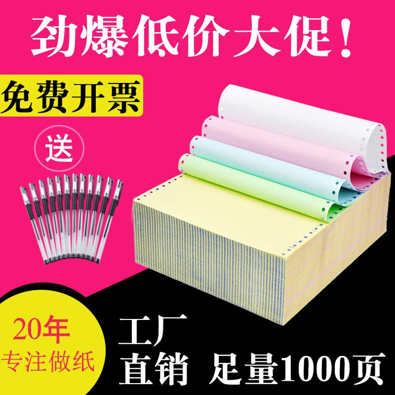 针式电脑打印纸二联三联二等分三等分两联四联地磅单发货单凭证