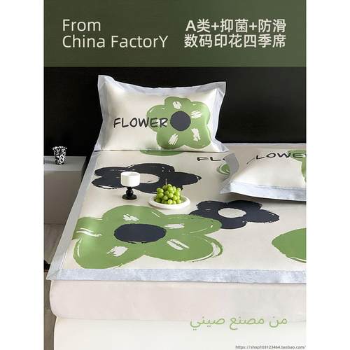 高端900D夏季冰丝凉席三件套床单数码印花可水洗A类空调席软席子