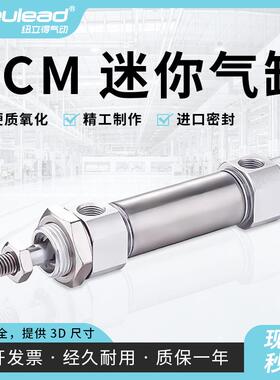 纽立得不锈钢迷你气缸PCM20/25/32/40-10-15-30-50-75-80-500-S-B