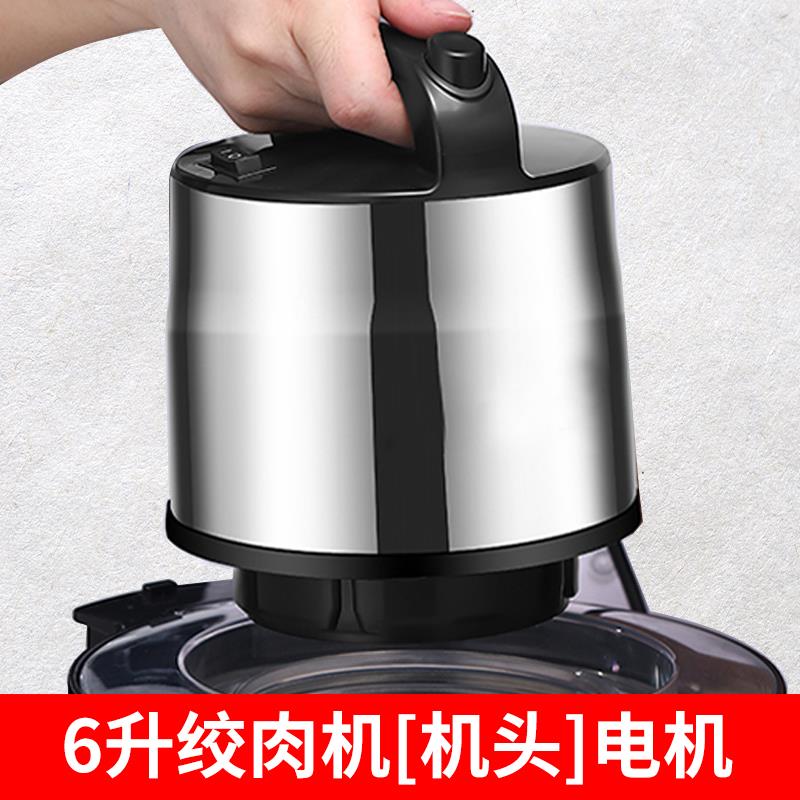 原装金强华美宴6升10升家用绞肉机电机头大功率搅拌机配件