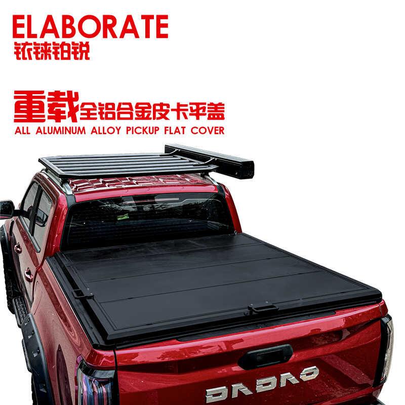 全铝合金多功能皮卡后箱平盖改装手动尾箱盖专用无失真安装大掀背