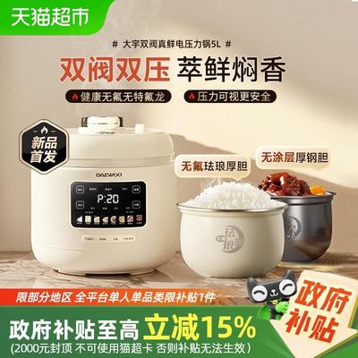 大宇电压力锅家用小型双胆大容量电饭煲电高压锅2025新款