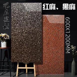 门口瓷砖600x1200通体大理石地砖60x120深色客餐厅红麻石亮面地板