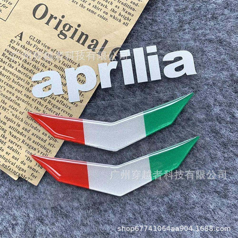 阿普利亚Aprilia RSV4摩托车油箱贴花意大利贴纸汽车AVT自行车贴