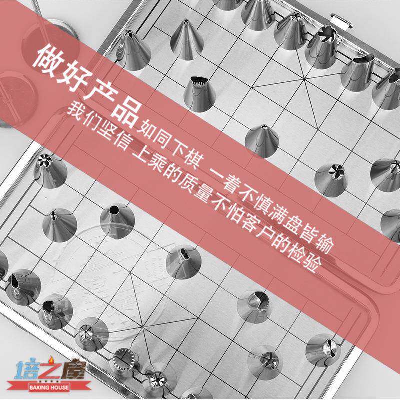 厂家直销24头塑料盒装不锈钢裱花嘴套装转换器裱花袋27件套