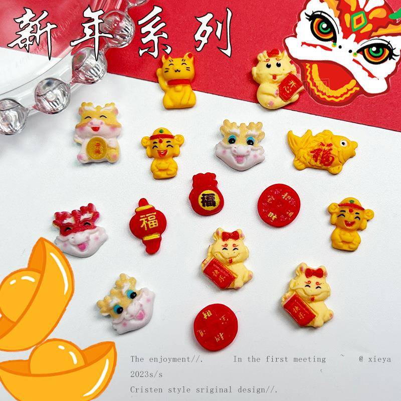 新年款卡通招财猫美甲饰品配件国风醒狮小元宝材料包混装