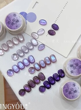 紫色猫眼胶2026新款网红紫仙喵喵甲油胶显白日式灌装猫眼指甲油胶
