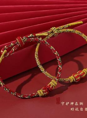 新年红绳股线十二生肖手绳手工编织五彩绳diy情侣手绳八大守护神