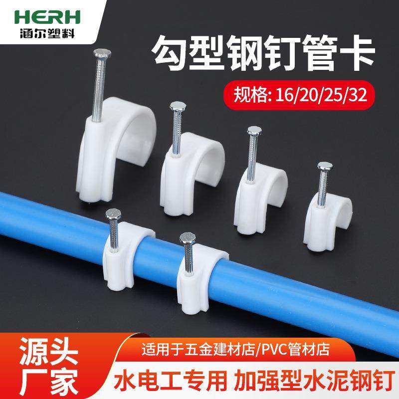 水电工专用钢钉线卡 勾型边卡PVC管卡加粗卡钉加厚钢钉管卡管卡钉