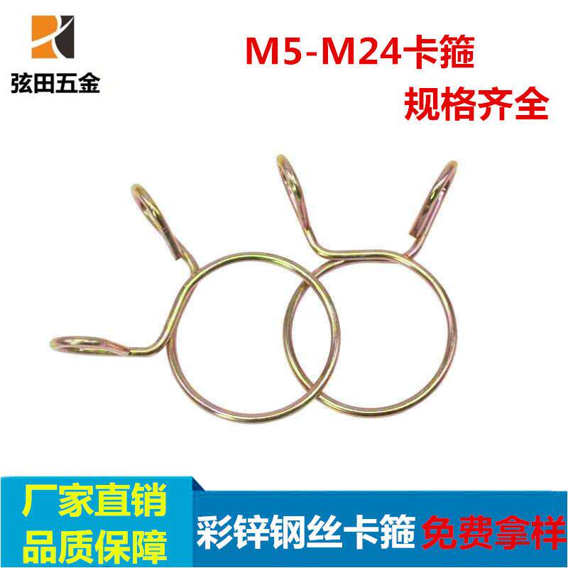 镀锌钢丝弹性弹力卡黄 弹簧管夹 汽车油水管管夹 洗衣机卡簧