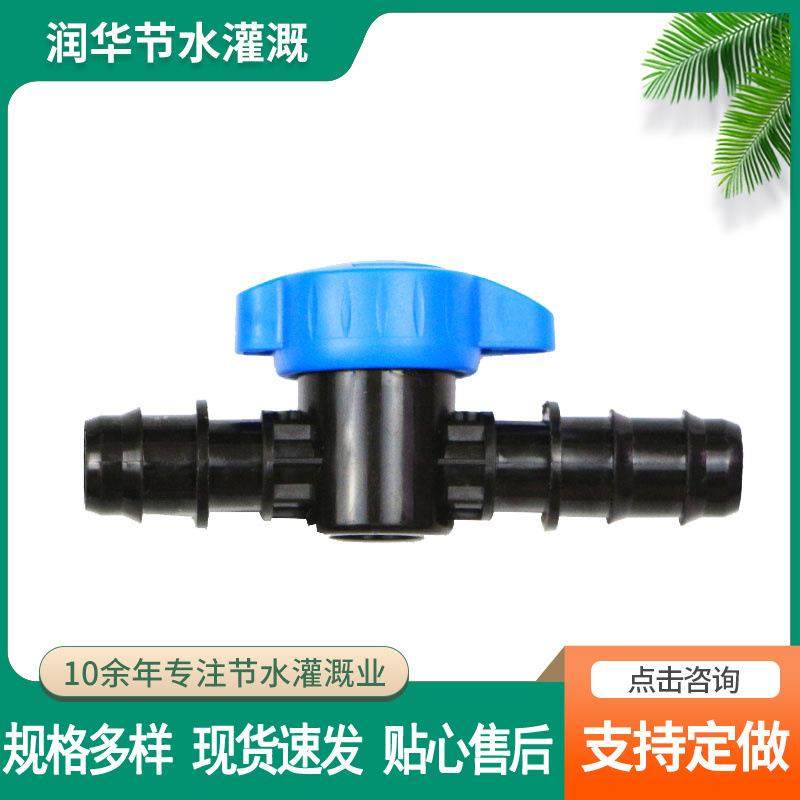 滴灌带旁通阀 16双锁母直通管件连接滴灌带与pe管 滴灌配件阀门