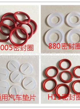 H11 H13 H8 汽车大灯LED卡座卡扣雾灯红色防水硅胶O型密封圈