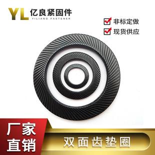 双面齿 供应JB Ф48 65MN双面齿垫圈Ф3 防松垫圈 ZQ4340