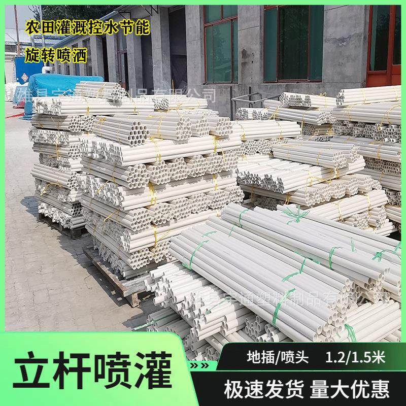 工厂价格一寸32pvc喷灌水管立杆两头外丝水管高压农用加厚材质