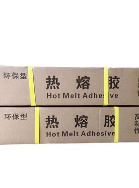 箱环热熔整胶棒热溶胶GPB棒黑黄色粘热熔胶包邮保合