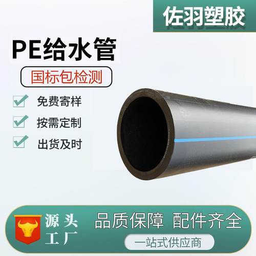 140pe给水管 塑料管道pe盘管 农田灌溉管排灌110*1.0mpa 现货供应