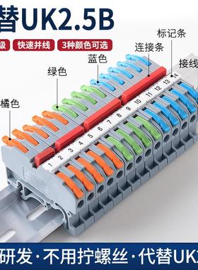 京红CMK420快速接线端子排对接器快接头导轨按压式2.5平轨道并线