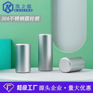 m10圆柱销 304不锈钢圆柱销定位销光轴固定销实心销子m3