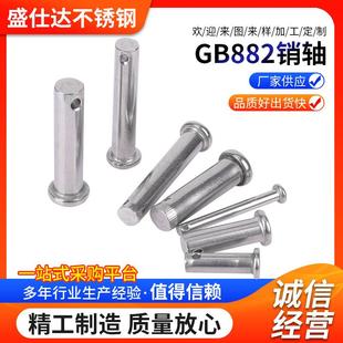 201 m6m8m10m12非标销轴 304不锈钢销轴平头带孔定位销轴圆柱销m3