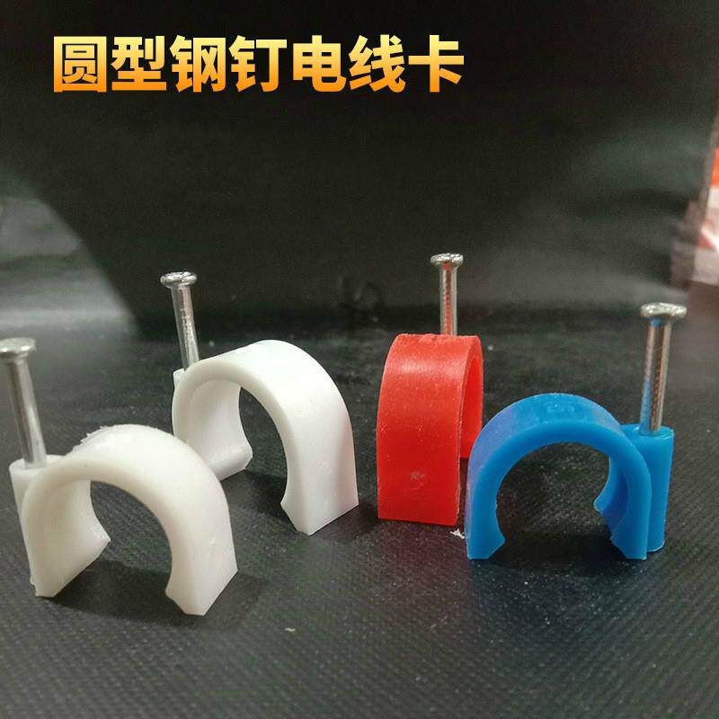 厂家特种钢钉边卡 塑料管卡 电线卡U型管卡 线卡塑料量大从优
