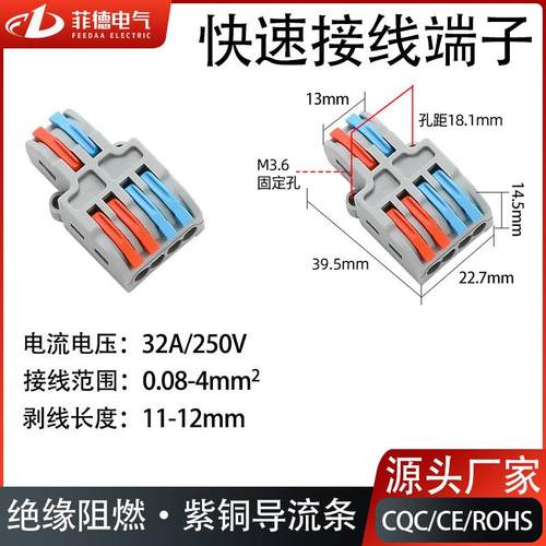 PCT-422 二进四出快速接线端子软硬线通用插拔式对接电线连接器