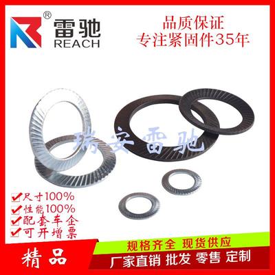 DIN9250S 双面齿锁紧垫圈 双面压纹弹垫 碟形弹簧防松垫圈不锈钢