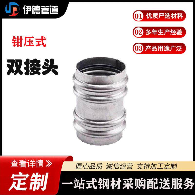 钳压声测管配件双接头多规格声测管配件双接头