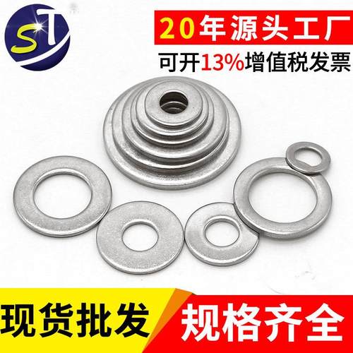 304不锈钢平垫片 2205双相不锈钢垫圈O型锁紧圆环 精密金属薄垫片