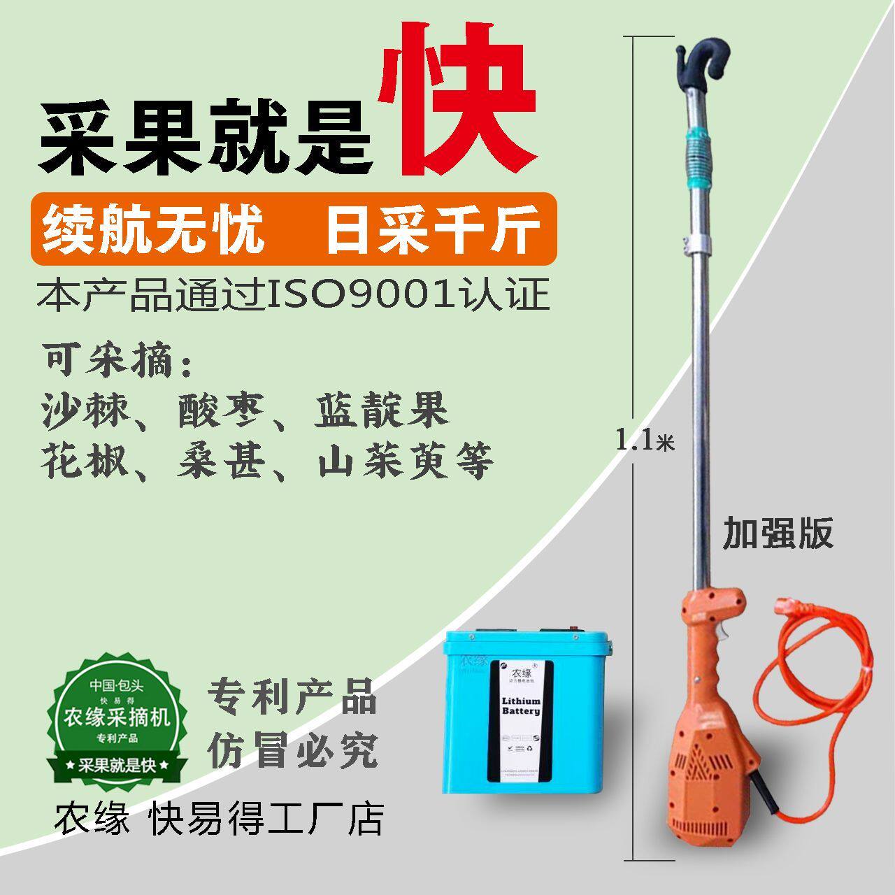 山茱萸电动震动摘果器高效采摘酸枣花椒沙棘果桂花蓝靛果快易得