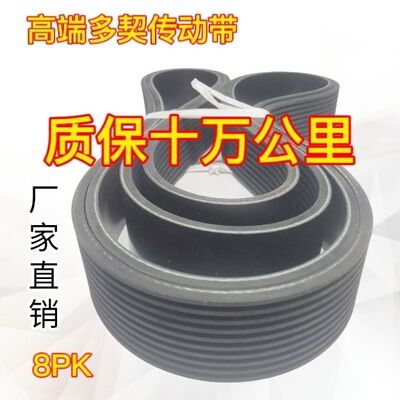 锡柴发动机风扇皮带8PK2189 2256 27319 2358 23782389风扇传动带