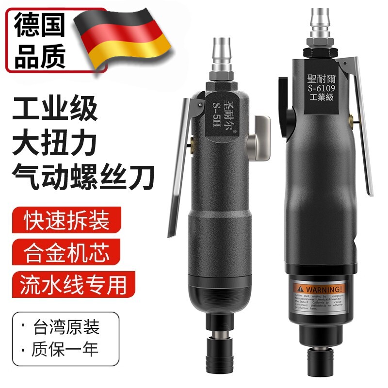 德国工业级气动风批枪式大扭力耐用起子弯头螺丝刀气动工具