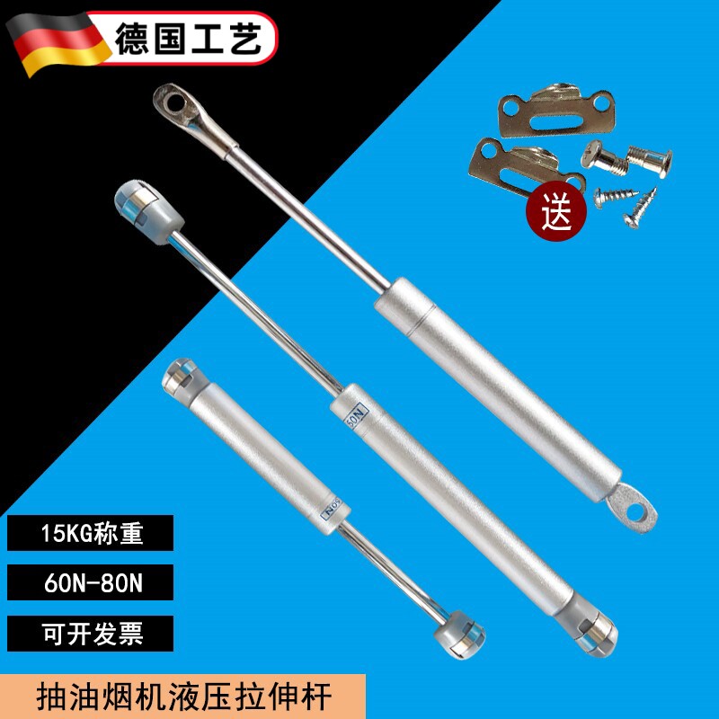 抽油烟机配件 支撑杆 液压杆 拉伸杆 缓冲气动杆 面板支撑杆