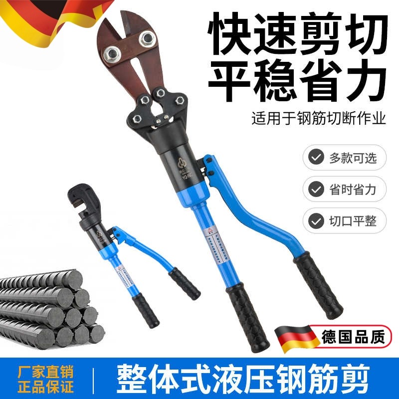 德国液压钳钢筋剪断钳剪钢筋专业神器手动钢筋剪断器剪刀液压剪