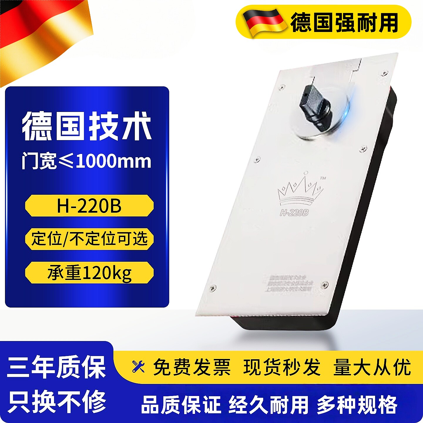 H-220B地弹簧重120KG无框玻璃地弹门木门配件不定位可选