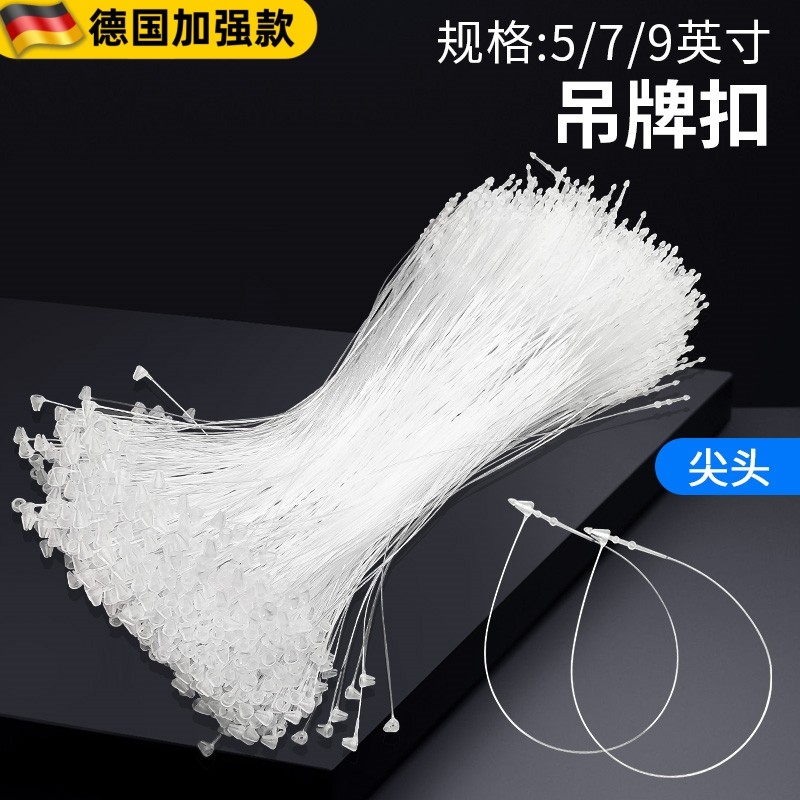 透明细扎带 衣服吊牌标签扎带 无卡槽 1000条一包 12厘米长手穿针