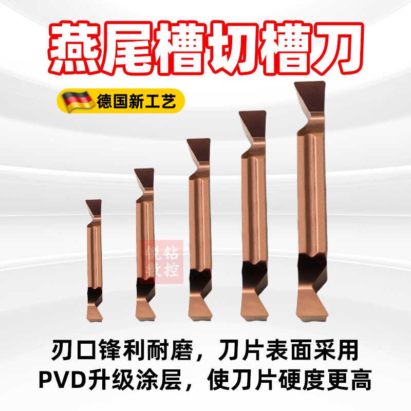 数控切槽内外端面燕尾槽成型车刀片YW-MGGN300-R-30燕尾切槽刀片